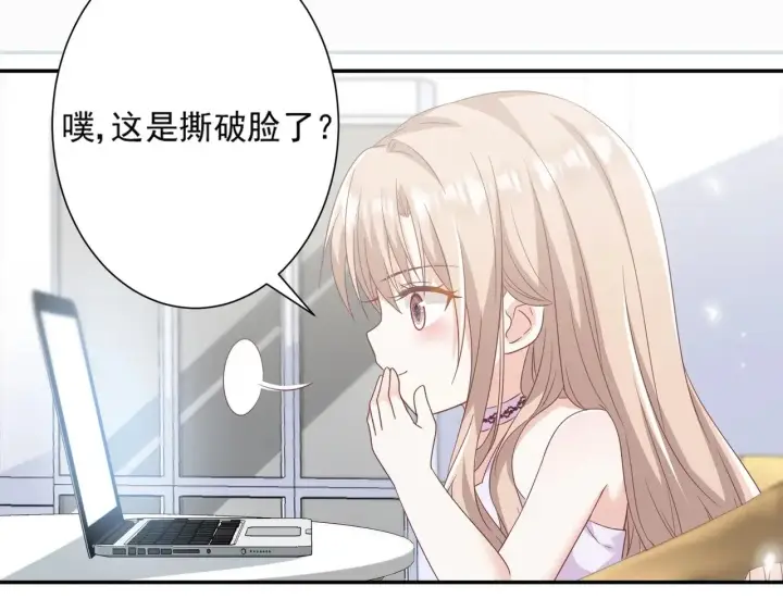 《豪门千金重生后杀疯了》第44话：这也太不要脸了吧图26