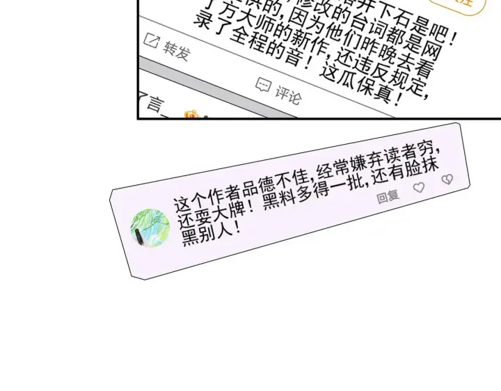 《豪门千金重生后杀疯了》第44话：这也太不要脸了吧图29