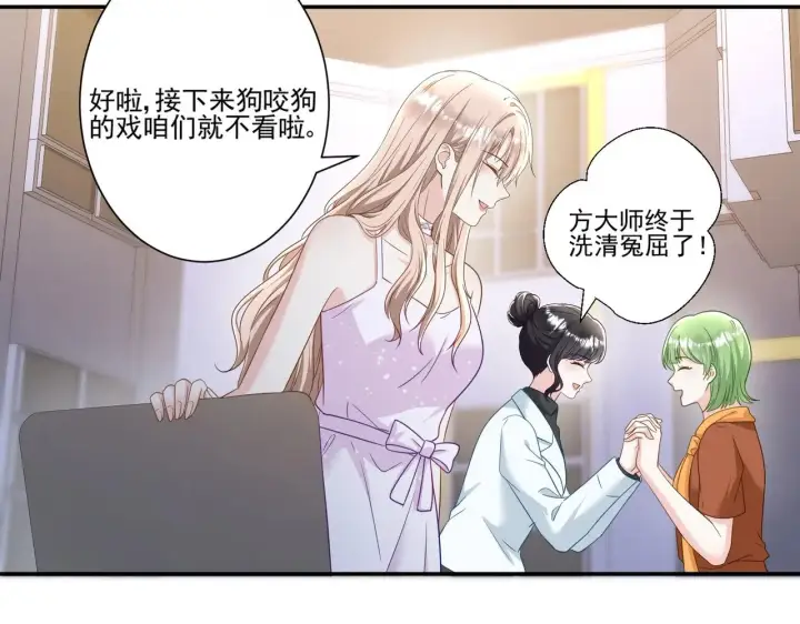 《豪门千金重生后杀疯了》第44话：这也太不要脸了吧图31