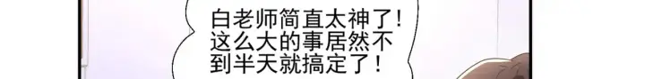 《豪门千金重生后杀疯了》第44话：这也太不要脸了吧图33