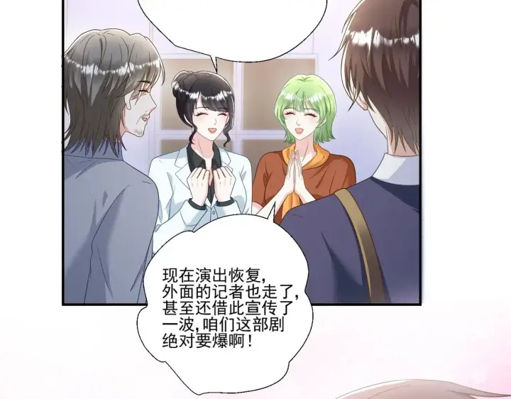 《豪门千金重生后杀疯了》第44话：这也太不要脸了吧图34