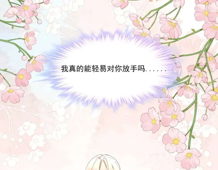 《豪门千金重生后杀疯了》第44话：这也太不要脸了吧图37