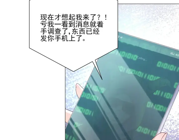 《豪门千金重生后杀疯了》第44话：这也太不要脸了吧图5