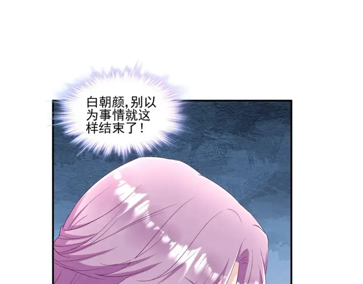 《豪门千金重生后杀疯了》第44话：这也太不要脸了吧图58