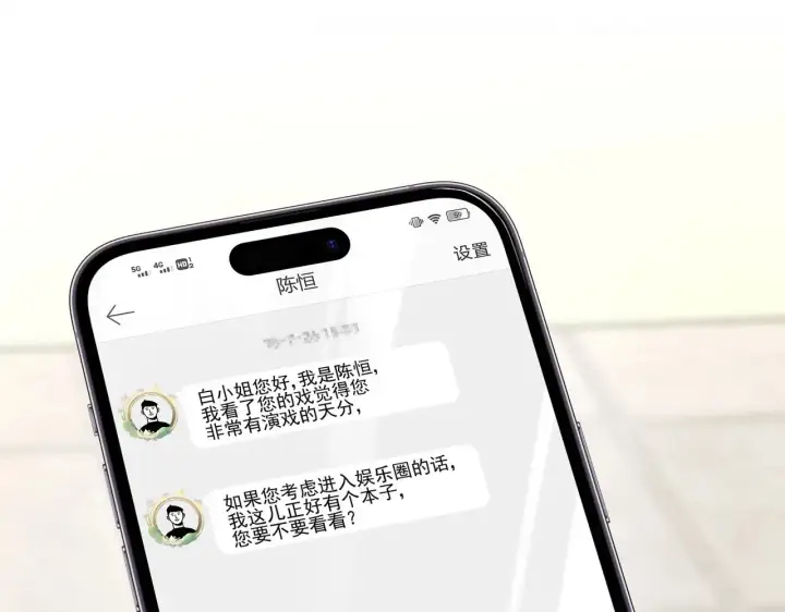 《豪门千金重生后杀疯了》第44话：这也太不要脸了吧图64