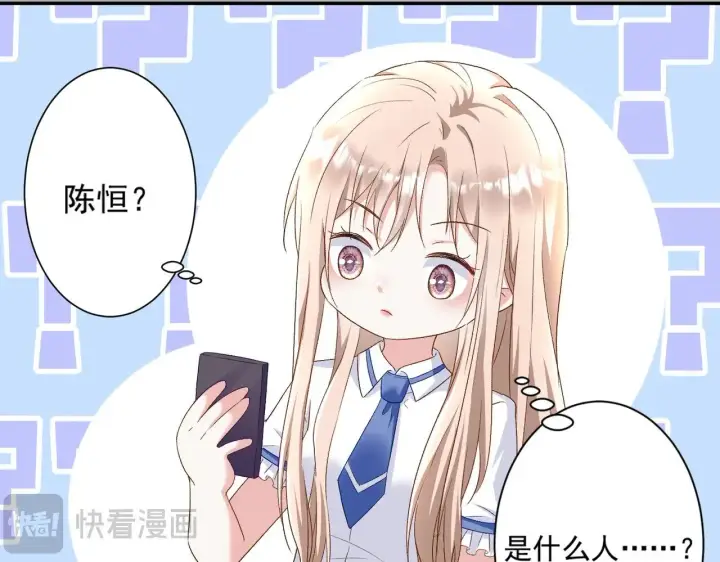 《豪门千金重生后杀疯了》第44话：这也太不要脸了吧图67