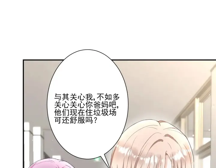 《豪门千金重生后杀疯了》第44话：这也太不要脸了吧图76