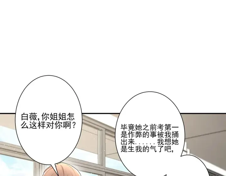 《豪门千金重生后杀疯了》第44话：这也太不要脸了吧图79