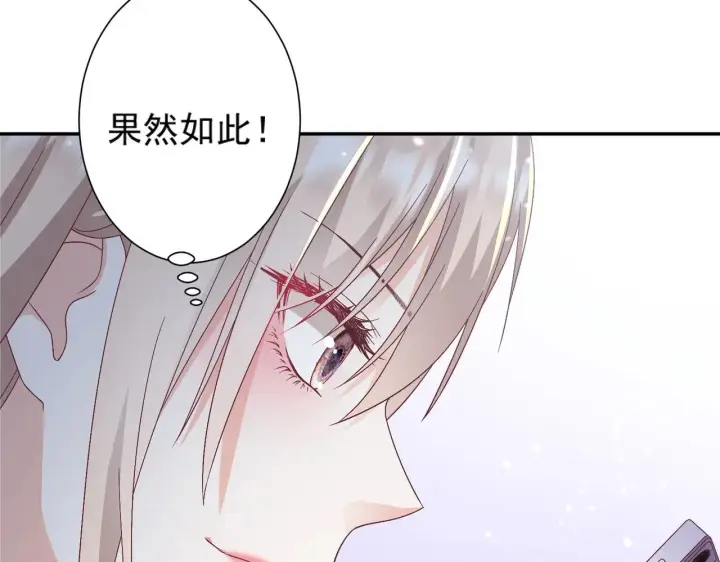 《豪门千金重生后杀疯了》第44话：这也太不要脸了吧图8