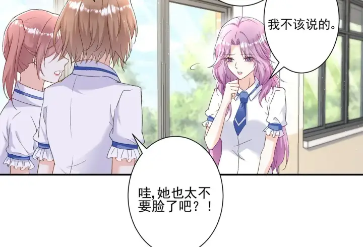 《豪门千金重生后杀疯了》第44话：这也太不要脸了吧图80
