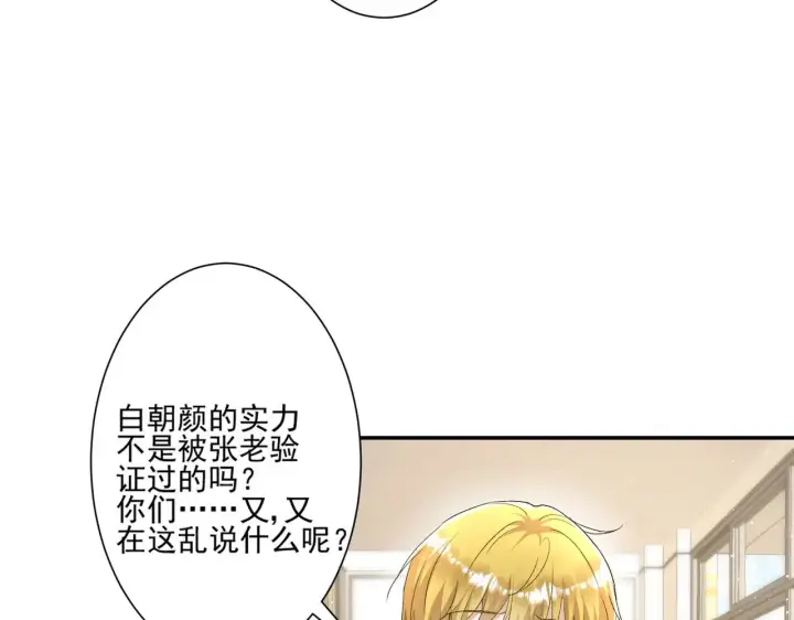 《豪门千金重生后杀疯了》第44话：这也太不要脸了吧图81