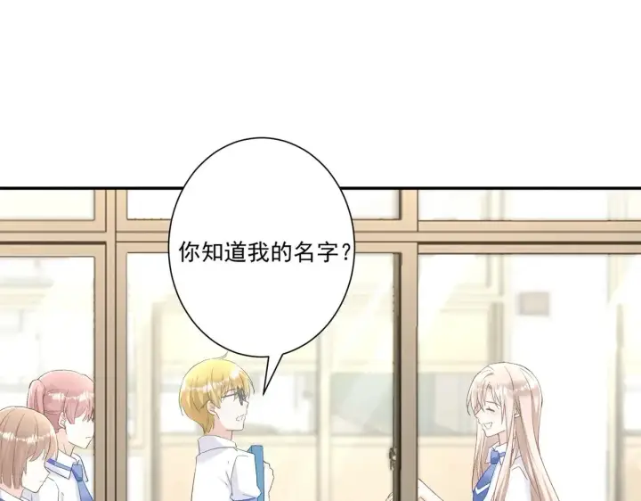 《豪门千金重生后杀疯了》第45话：交个朋友图13