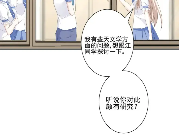 《豪门千金重生后杀疯了》第45话：交个朋友图14