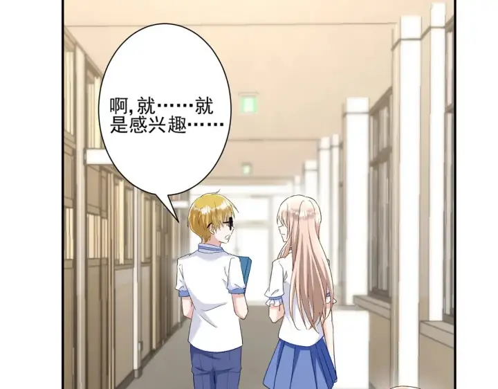《豪门千金重生后杀疯了》第45话：交个朋友图16
