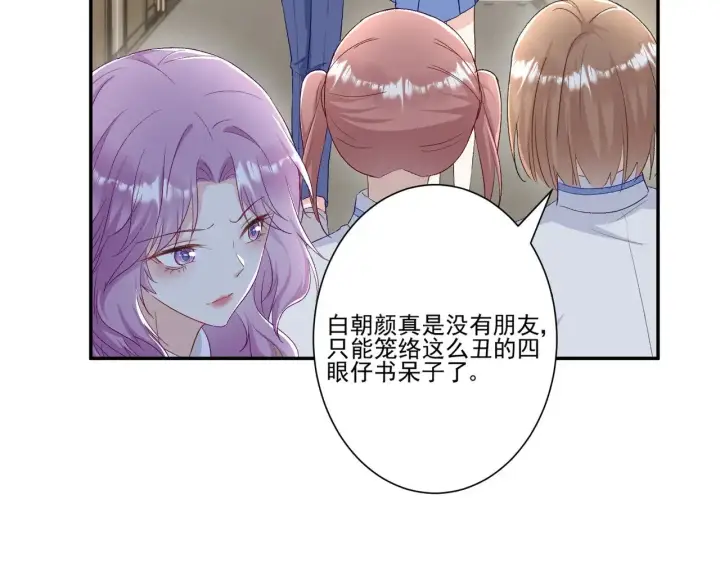 《豪门千金重生后杀疯了》第45话：交个朋友图17