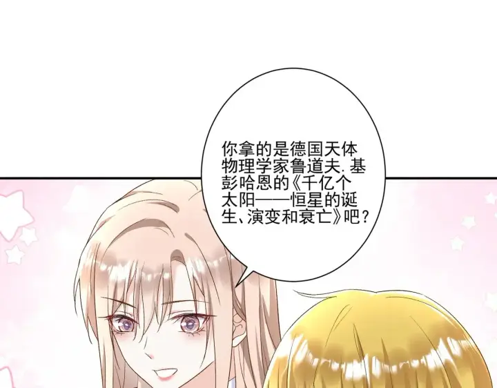 《豪门千金重生后杀疯了》第45话：交个朋友图19