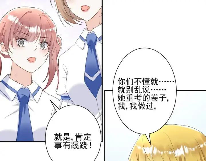 《豪门千金重生后杀疯了》第45话：交个朋友图2