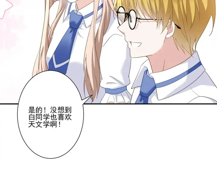 《豪门千金重生后杀疯了》第45话：交个朋友图20