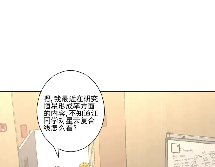 《豪门千金重生后杀疯了》第45话：交个朋友图22