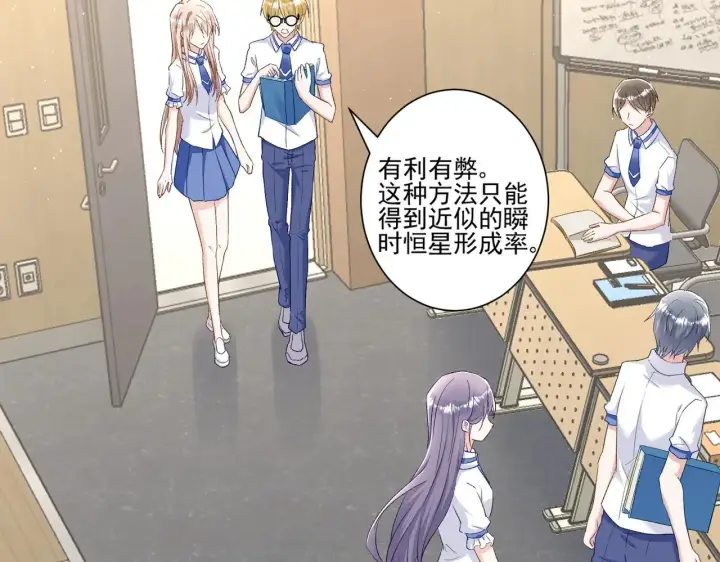 《豪门千金重生后杀疯了》第45话：交个朋友图23