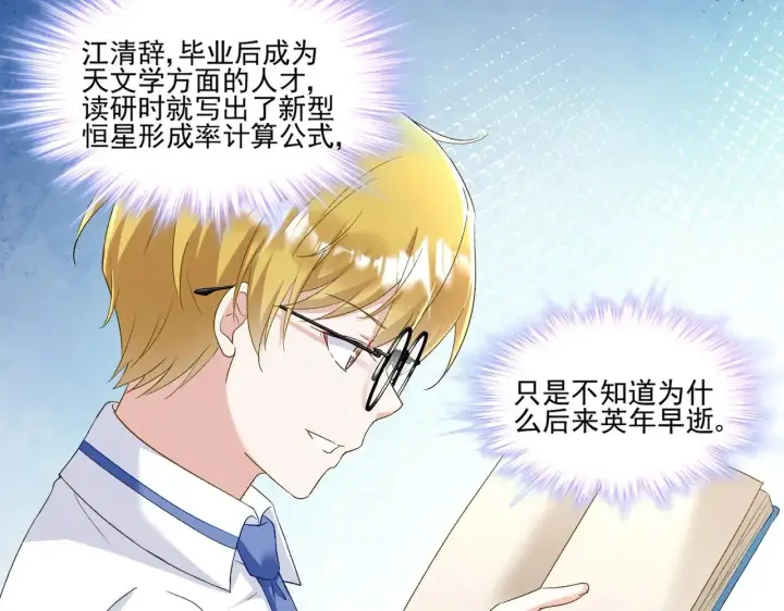 《豪门千金重生后杀疯了》第45话：交个朋友图25