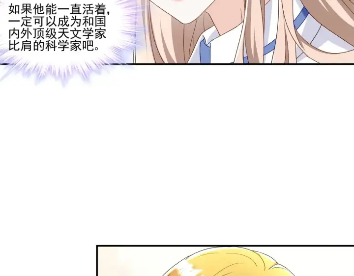 《豪门千金重生后杀疯了》第45话：交个朋友图28