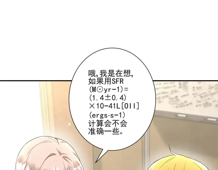 《豪门千金重生后杀疯了》第45话：交个朋友图31