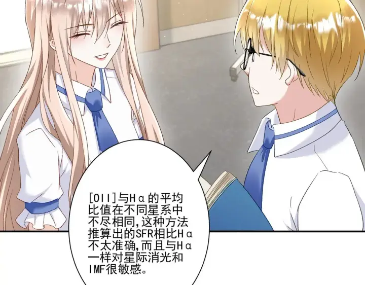《豪门千金重生后杀疯了》第45话：交个朋友图32