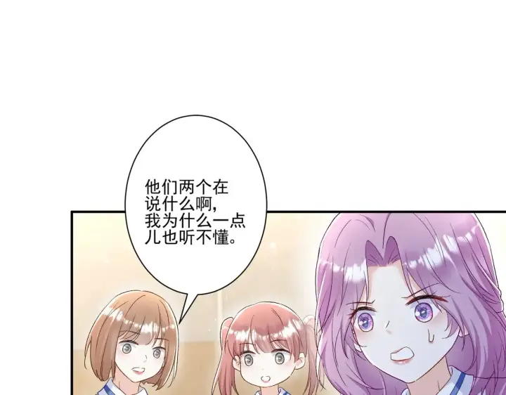 《豪门千金重生后杀疯了》第45话：交个朋友图34