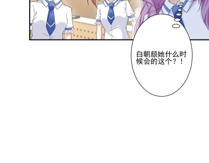 《豪门千金重生后杀疯了》第45话：交个朋友图35