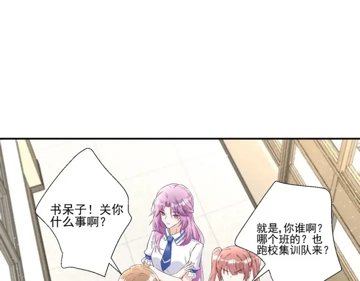 《豪门千金重生后杀疯了》第45话：交个朋友图4