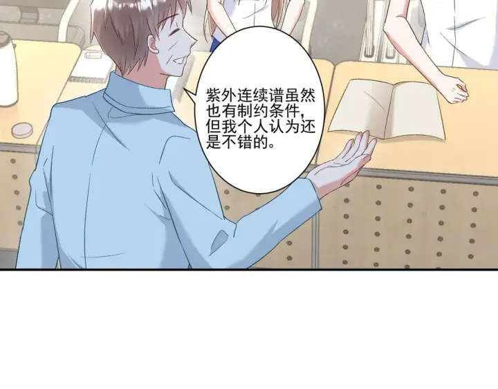 《豪门千金重生后杀疯了》第45话：交个朋友图41