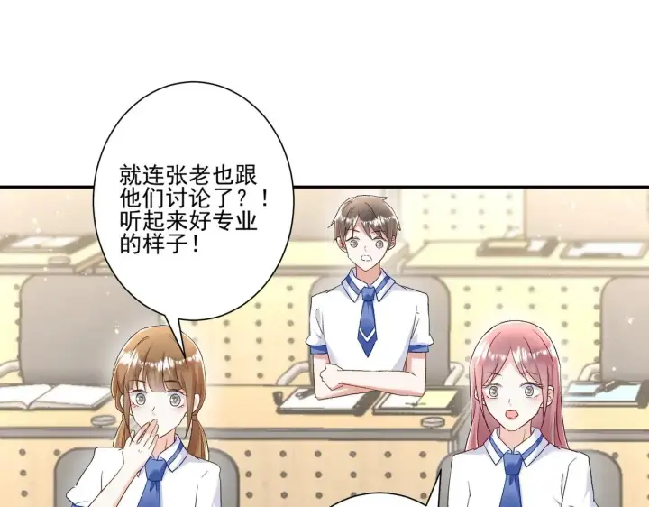 《豪门千金重生后杀疯了》第45话：交个朋友图43