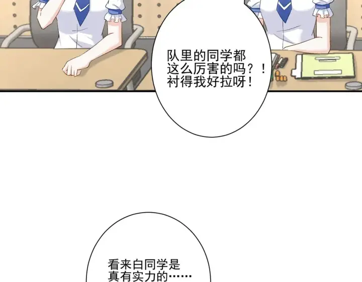 《豪门千金重生后杀疯了》第45话：交个朋友图44