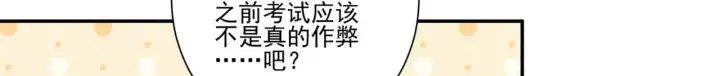 《豪门千金重生后杀疯了》第45话：交个朋友图45