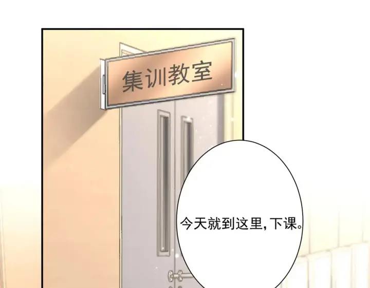 《豪门千金重生后杀疯了》第45话：交个朋友图50