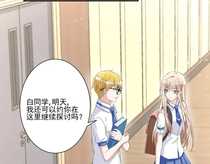 《豪门千金重生后杀疯了》第45话：交个朋友图52