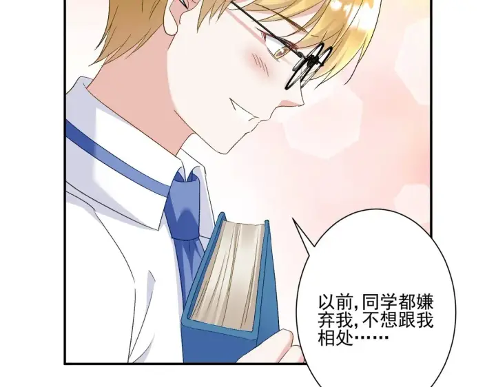 《豪门千金重生后杀疯了》第45话：交个朋友图56