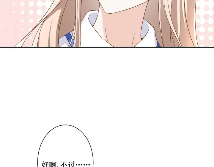 《豪门千金重生后杀疯了》第45话：交个朋友图59