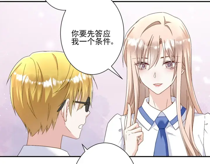 《豪门千金重生后杀疯了》第45话：交个朋友图61