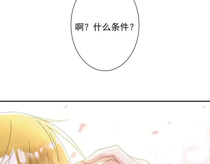 《豪门千金重生后杀疯了》第45话：交个朋友图62