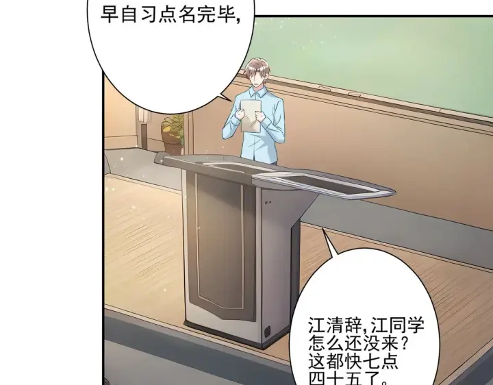 《豪门千金重生后杀疯了》第45话：交个朋友图71