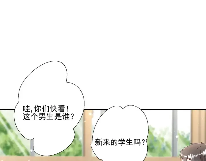 《豪门千金重生后杀疯了》第45话：交个朋友图76