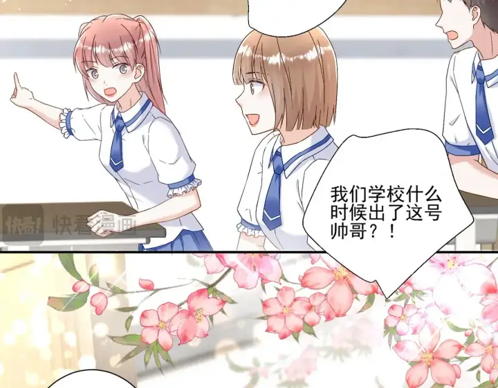 《豪门千金重生后杀疯了》第45话：交个朋友图77