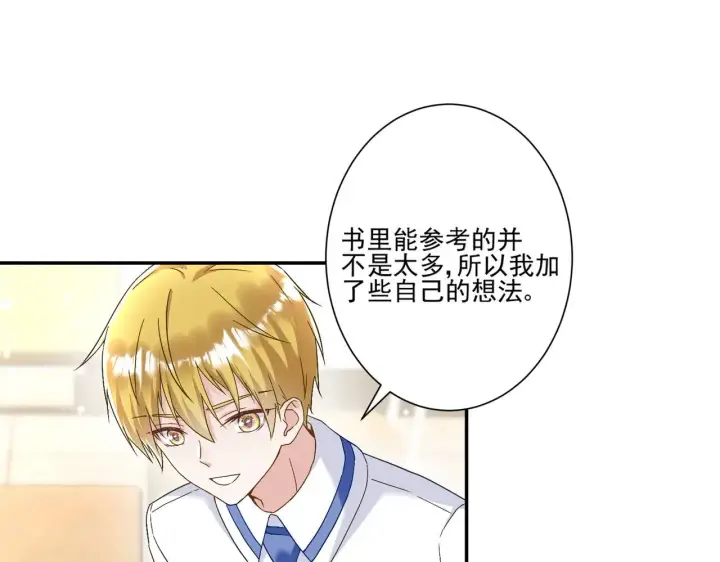 《豪门千金重生后杀疯了》第46话：让你身败名裂！图10