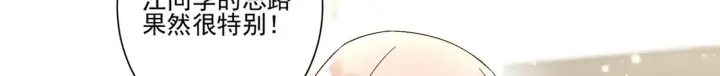 《豪门千金重生后杀疯了》第46话：让你身败名裂！图12