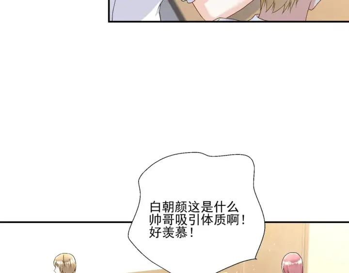 《豪门千金重生后杀疯了》第46话：让你身败名裂！图14