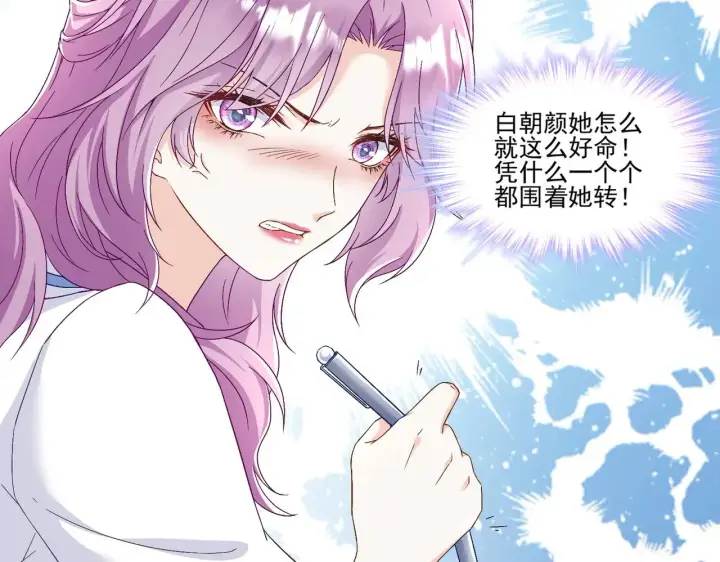 《豪门千金重生后杀疯了》第46话：让你身败名裂！图17