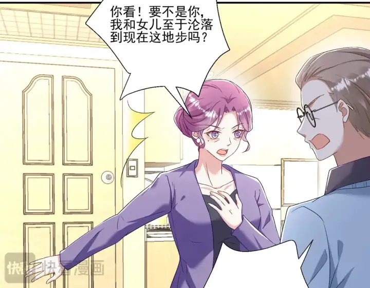 《豪门千金重生后杀疯了》第46话：让你身败名裂！图31
