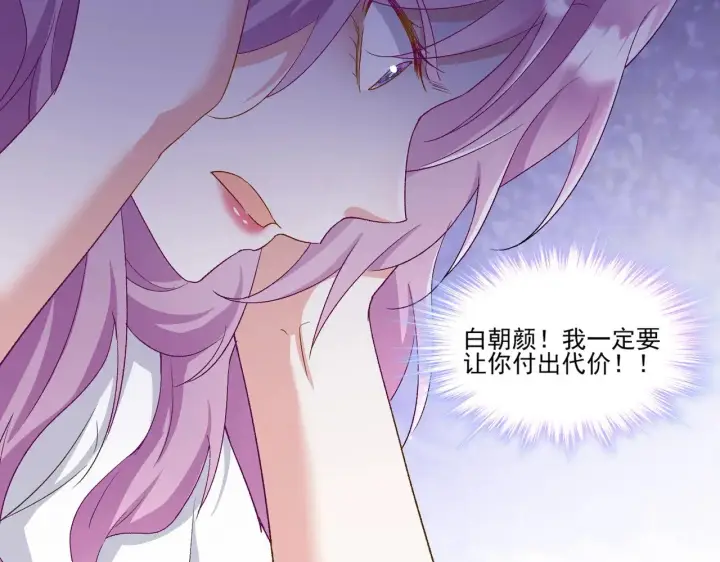 《豪门千金重生后杀疯了》第46话：让你身败名裂！图35
